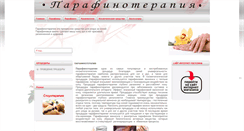 Desktop Screenshot of parafin.infocream.ru